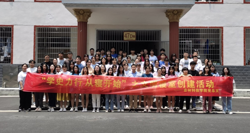 农林.png