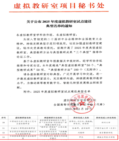 微信图片_20251212141855.png 微信图片_20251212141855.png